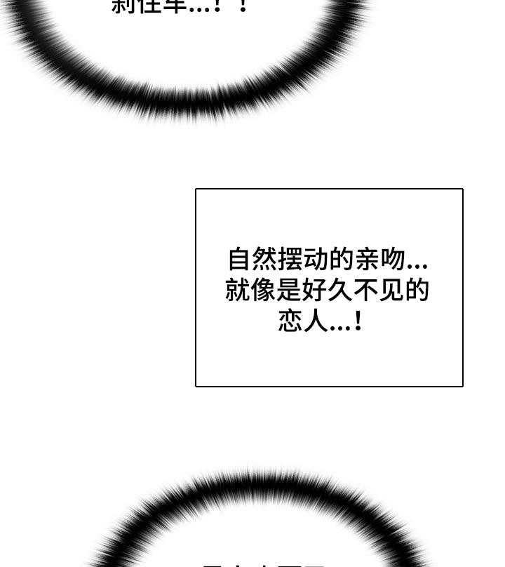 《单亲寄养》漫画最新章节第26话 26_喝酒免费下拉式在线观看章节第【28】张图片