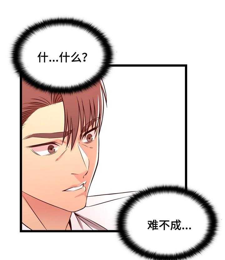 《单亲寄养》漫画最新章节第26话 26_喝酒免费下拉式在线观看章节第【12】张图片