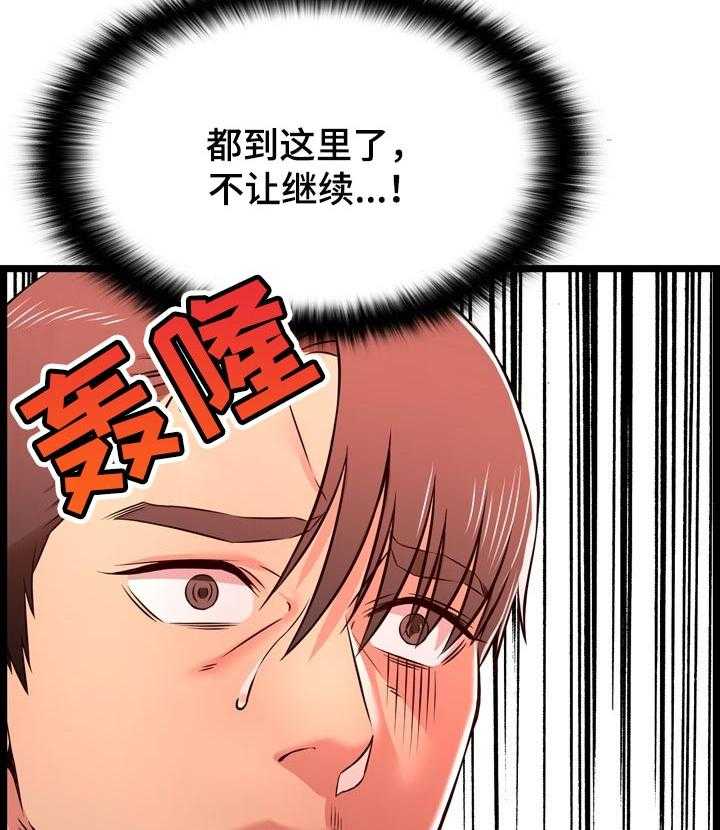 《单亲寄养》漫画最新章节第26话 26_喝酒免费下拉式在线观看章节第【10】张图片