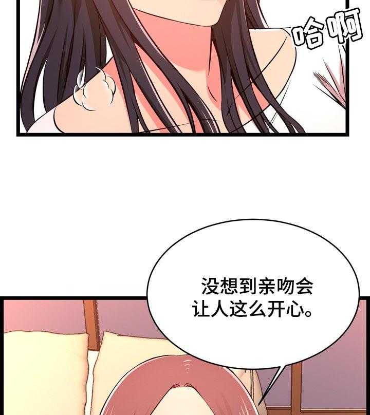 《单亲寄养》漫画最新章节第26话 26_喝酒免费下拉式在线观看章节第【23】张图片