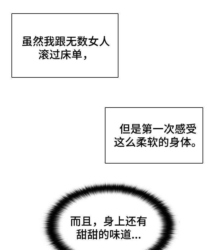 《单亲寄养》漫画最新章节第26话 26_喝酒免费下拉式在线观看章节第【16】张图片