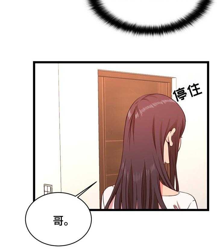 《单亲寄养》漫画最新章节第26话 26_喝酒免费下拉式在线观看章节第【7】张图片