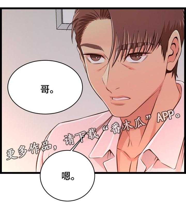 《单亲寄养》漫画最新章节第26话 26_喝酒免费下拉式在线观看章节第【1】张图片