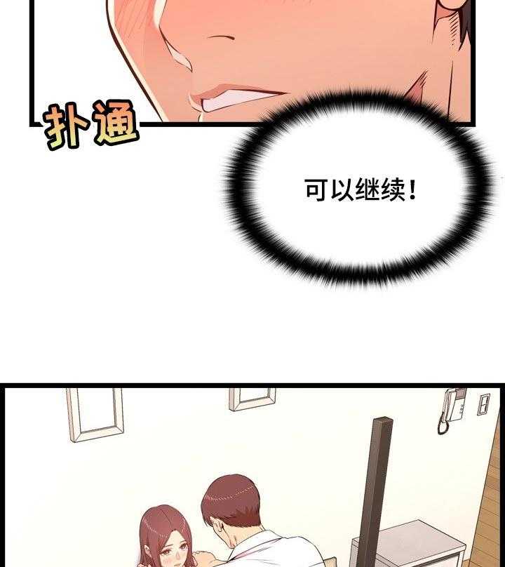 《单亲寄养》漫画最新章节第26话 26_喝酒免费下拉式在线观看章节第【19】张图片