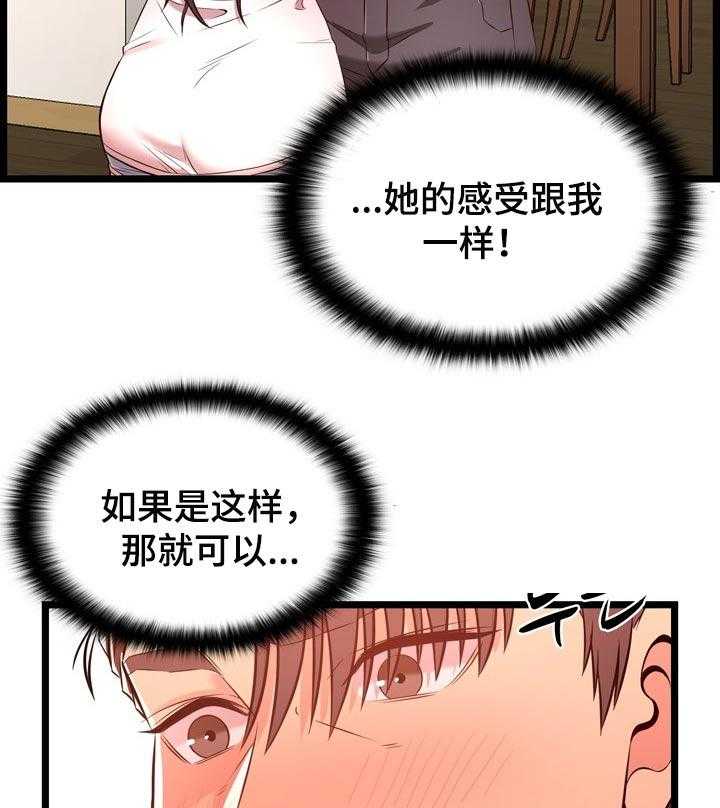 《单亲寄养》漫画最新章节第26话 26_喝酒免费下拉式在线观看章节第【20】张图片