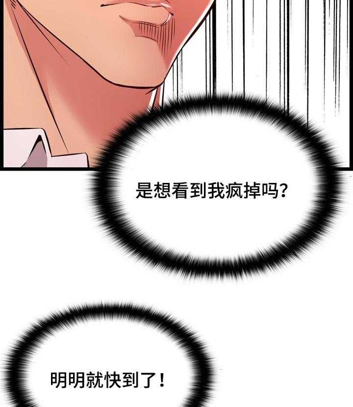 《单亲寄养》漫画最新章节第26话 26_喝酒免费下拉式在线观看章节第【9】张图片