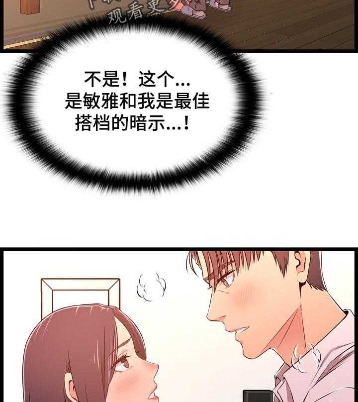 《单亲寄养》漫画最新章节第26话 26_喝酒免费下拉式在线观看章节第【25】张图片