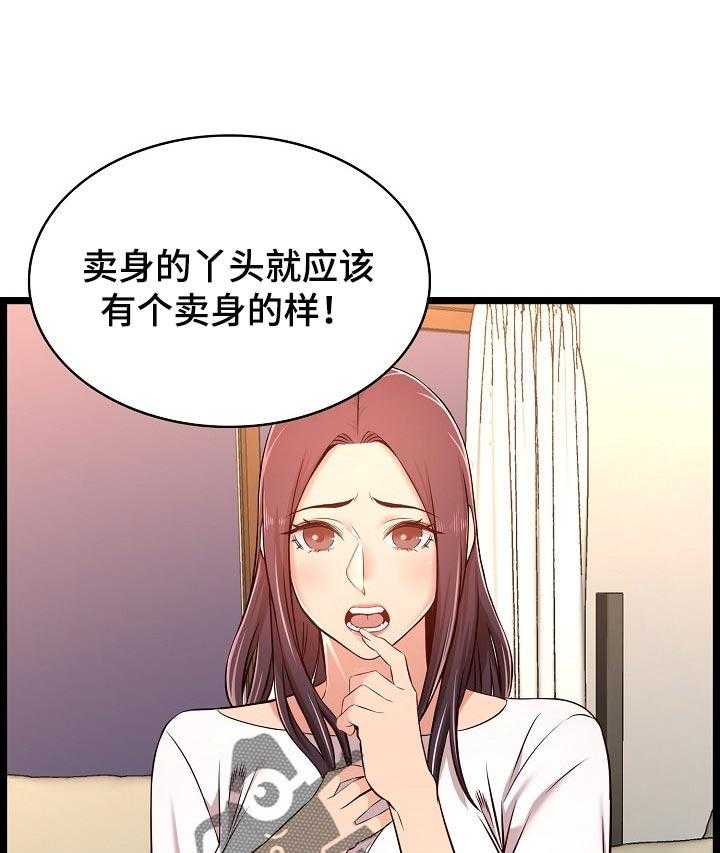 《单亲寄养》漫画最新章节第25话 25_交代免费下拉式在线观看章节第【43】张图片