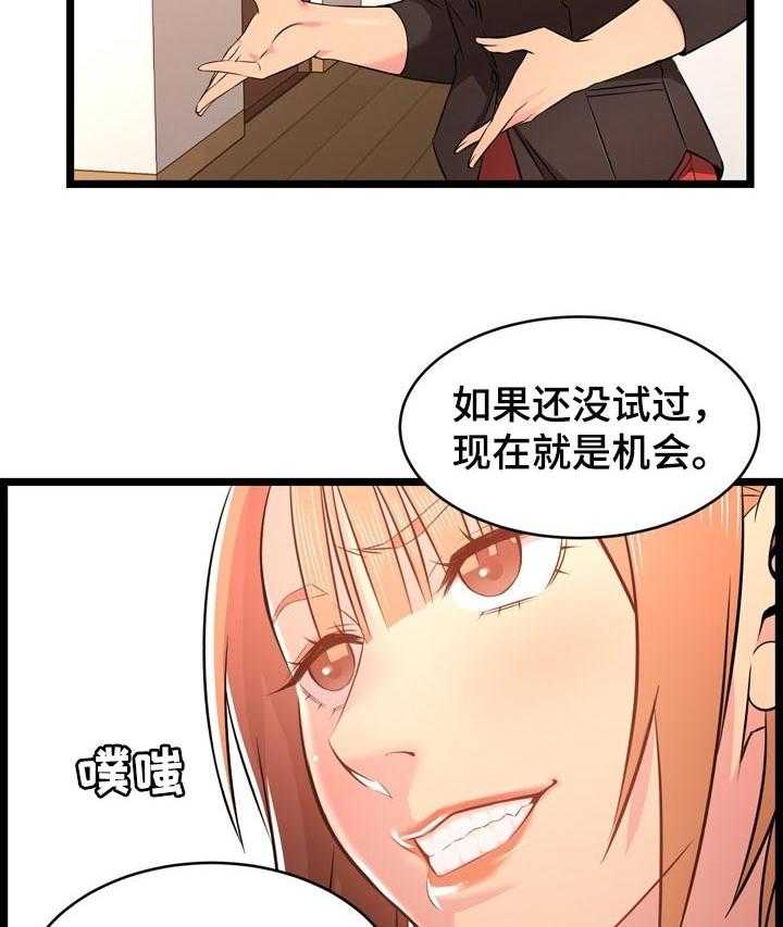 《单亲寄养》漫画最新章节第25话 25_交代免费下拉式在线观看章节第【26】张图片