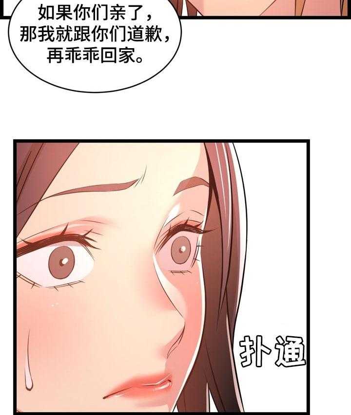 《单亲寄养》漫画最新章节第25话 25_交代免费下拉式在线观看章节第【25】张图片