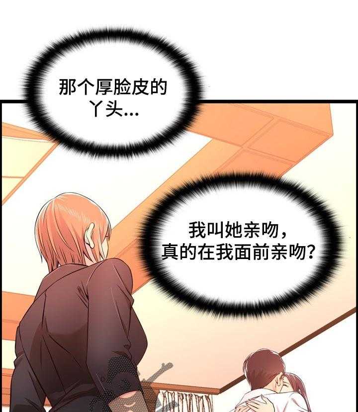 《单亲寄养》漫画最新章节第25话 25_交代免费下拉式在线观看章节第【12】张图片