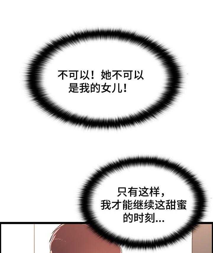 《单亲寄养》漫画最新章节第25话 25_交代免费下拉式在线观看章节第【16】张图片