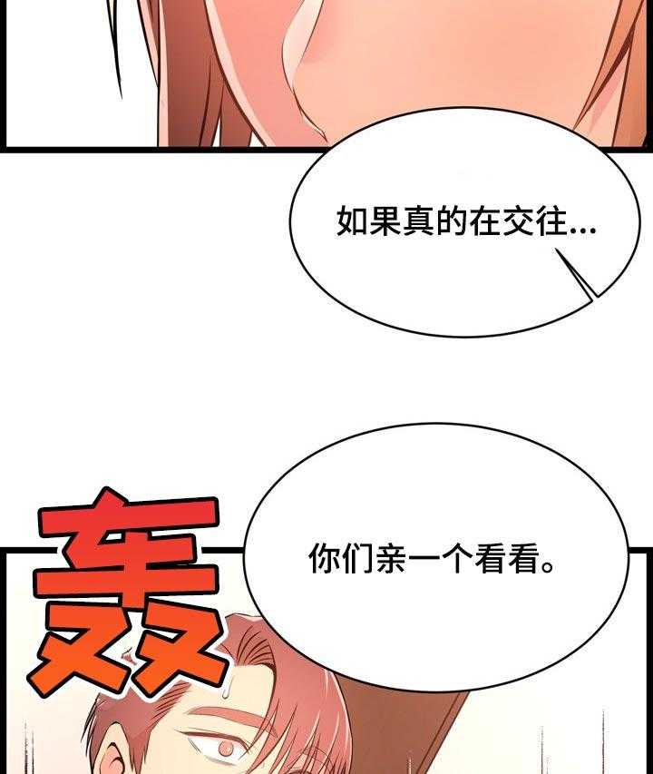 《单亲寄养》漫画最新章节第25话 25_交代免费下拉式在线观看章节第【31】张图片