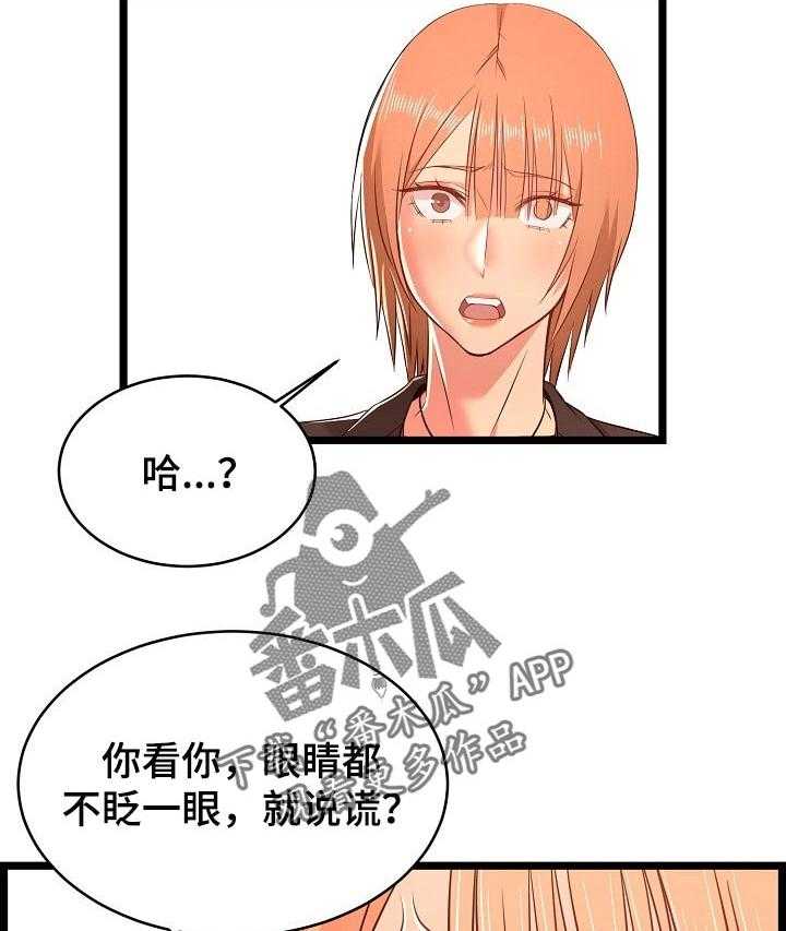 《单亲寄养》漫画最新章节第25话 25_交代免费下拉式在线观看章节第【38】张图片