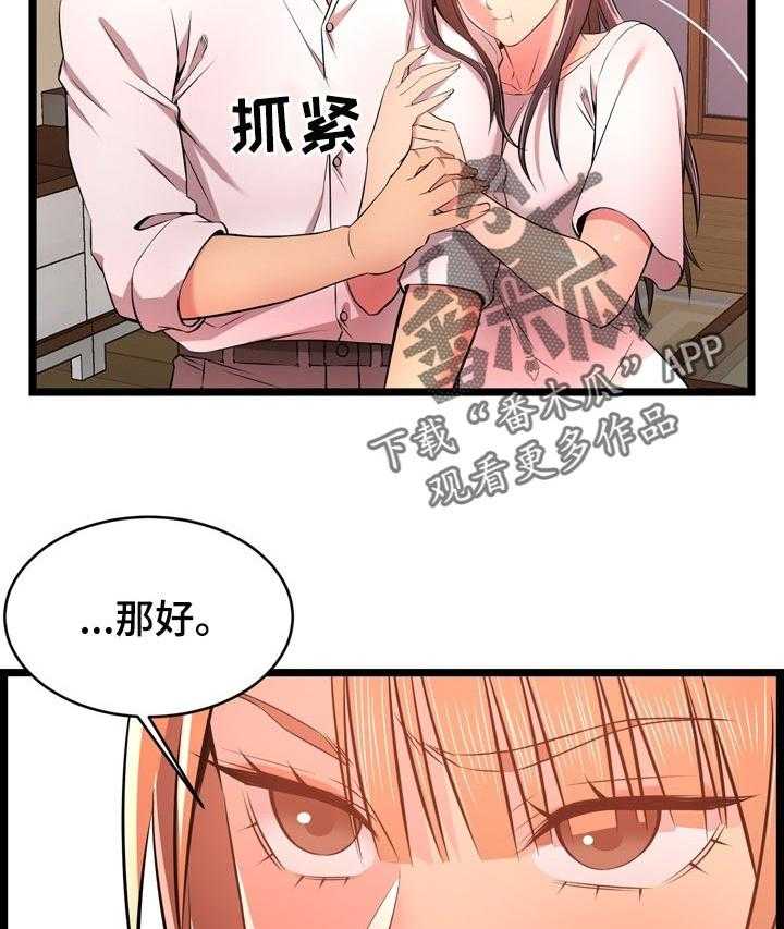 《单亲寄养》漫画最新章节第25话 25_交代免费下拉式在线观看章节第【32】张图片