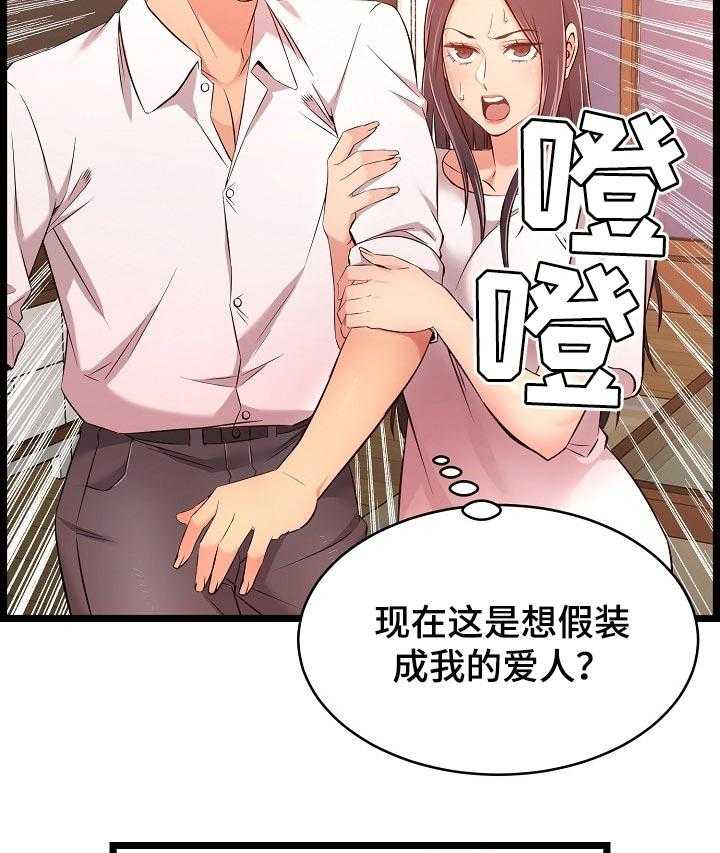 《单亲寄养》漫画最新章节第25话 25_交代免费下拉式在线观看章节第【39】张图片