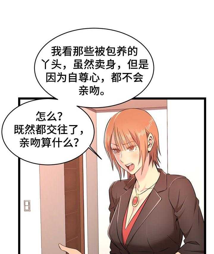 《单亲寄养》漫画最新章节第25话 25_交代免费下拉式在线观看章节第【27】张图片