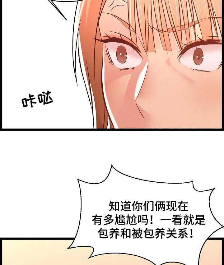 《单亲寄养》漫画最新章节第25话 25_交代免费下拉式在线观看章节第【37】张图片