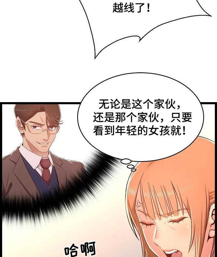 《单亲寄养》漫画最新章节第25话 25_交代免费下拉式在线观看章节第【35】张图片