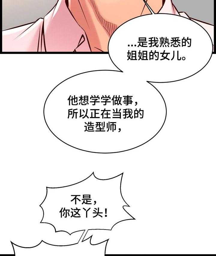 《单亲寄养》漫画最新章节第24话 24_爱人免费下拉式在线观看章节第【30】张图片