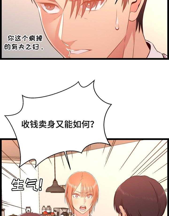 《单亲寄养》漫画最新章节第24话 24_爱人免费下拉式在线观看章节第【8】张图片