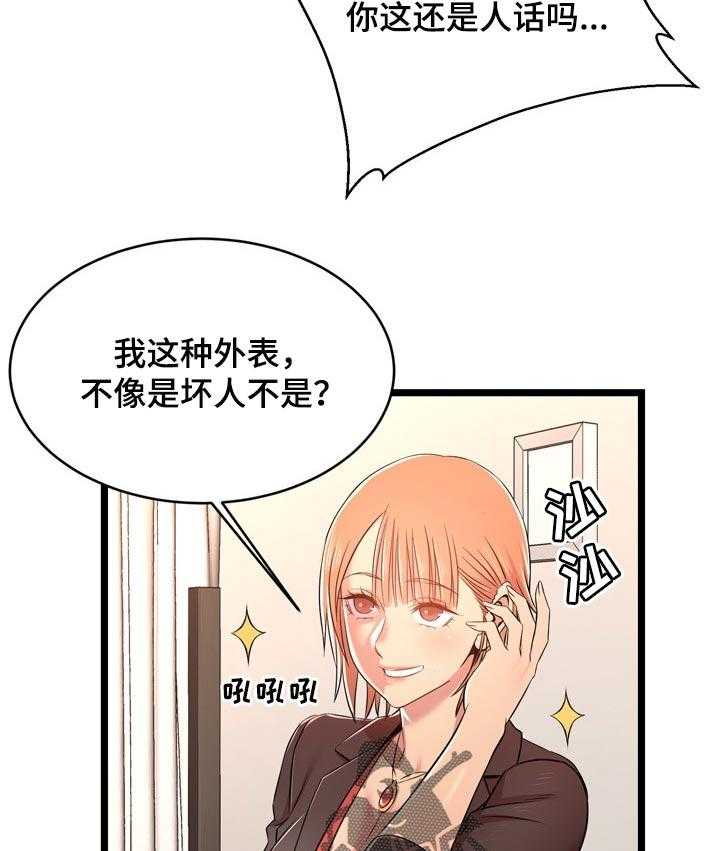 《单亲寄养》漫画最新章节第24话 24_爱人免费下拉式在线观看章节第【28】张图片