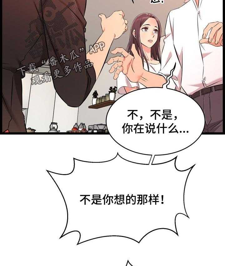 《单亲寄养》漫画最新章节第24话 24_爱人免费下拉式在线观看章节第【20】张图片