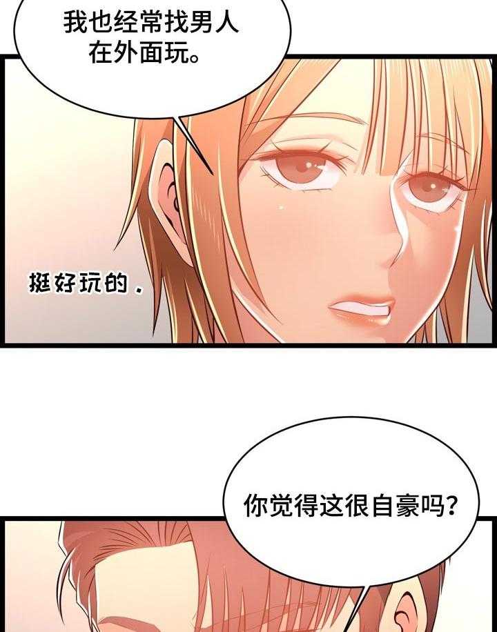 《单亲寄养》漫画最新章节第24话 24_爱人免费下拉式在线观看章节第【9】张图片