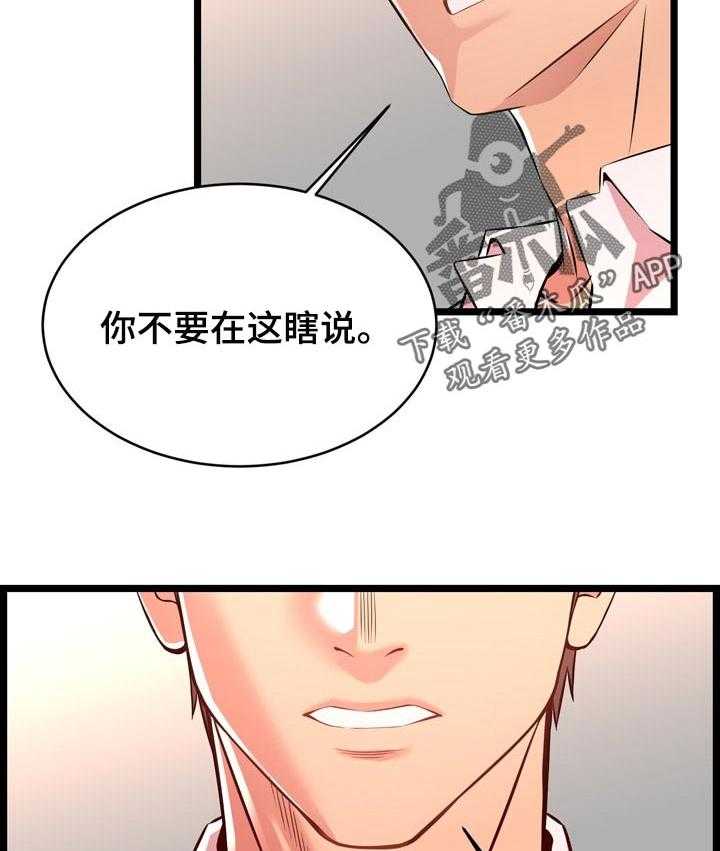 《单亲寄养》漫画最新章节第24话 24_爱人免费下拉式在线观看章节第【31】张图片