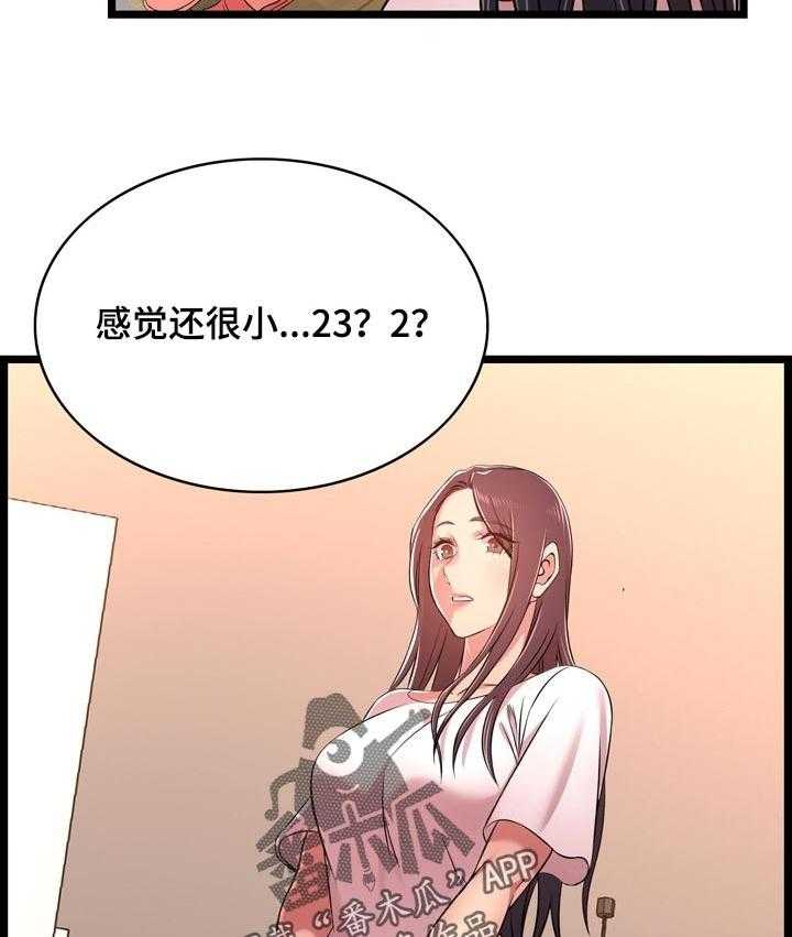 《单亲寄养》漫画最新章节第24话 24_爱人免费下拉式在线观看章节第【25】张图片