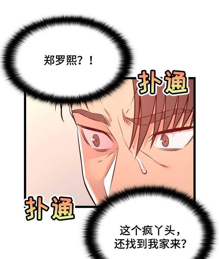 《单亲寄养》漫画最新章节第24话 24_爱人免费下拉式在线观看章节第【40】张图片