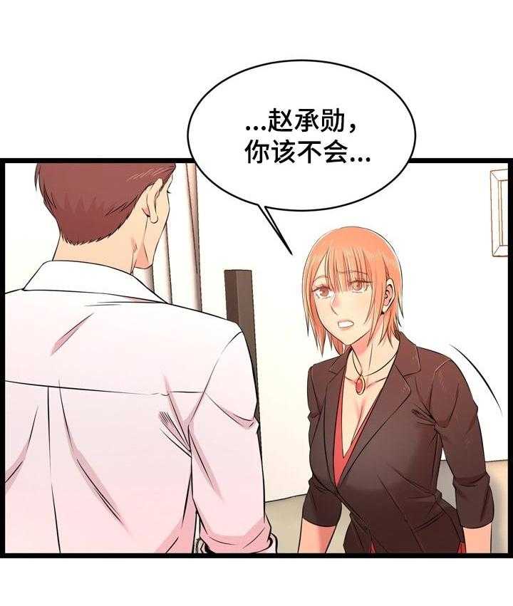 《单亲寄养》漫画最新章节第24话 24_爱人免费下拉式在线观看章节第【22】张图片