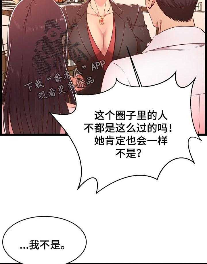 《单亲寄养》漫画最新章节第24话 24_爱人免费下拉式在线观看章节第【7】张图片