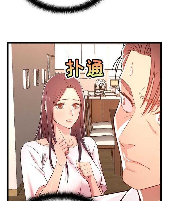 《单亲寄养》漫画最新章节第24话 24_爱人免费下拉式在线观看章节第【38】张图片