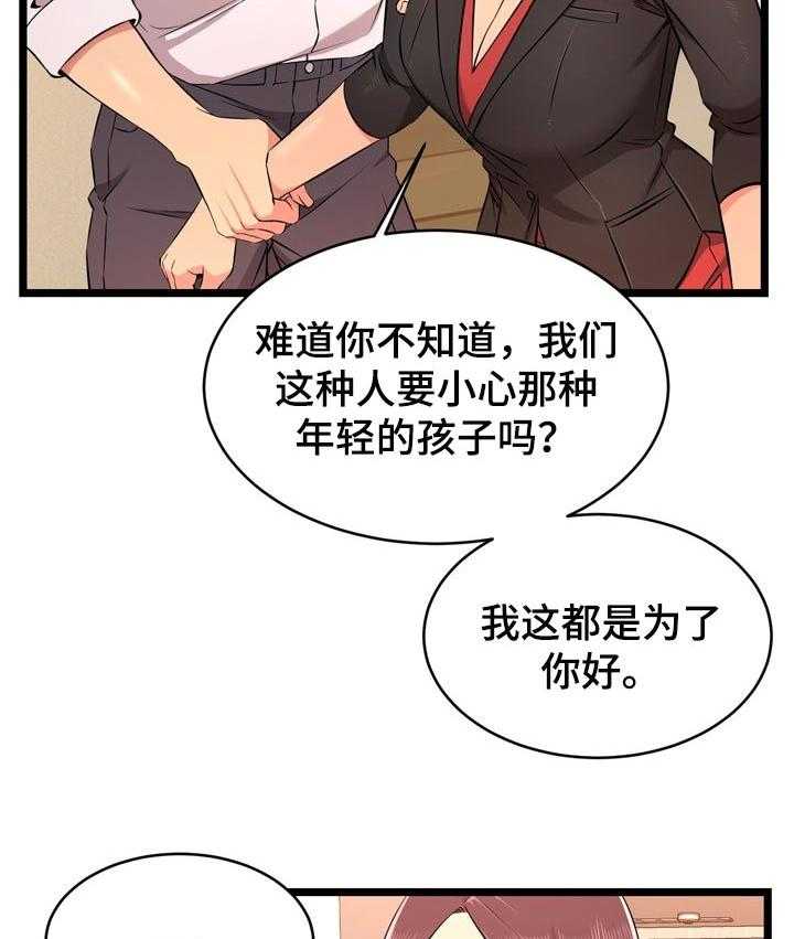 《单亲寄养》漫画最新章节第24话 24_爱人免费下拉式在线观看章节第【18】张图片