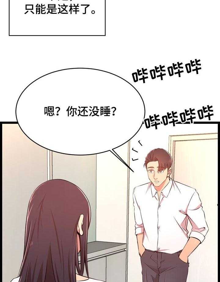 《单亲寄养》漫画最新章节第23话 23_客人免费下拉式在线观看章节第【6】张图片