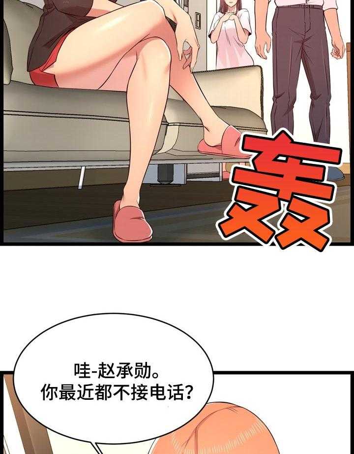 《单亲寄养》漫画最新章节第23话 23_客人免费下拉式在线观看章节第【2】张图片