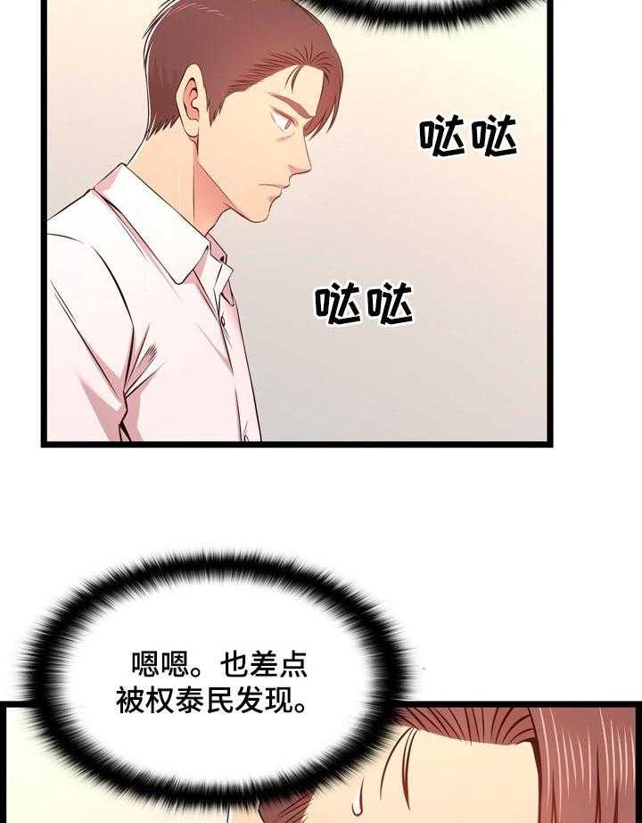 《单亲寄养》漫画最新章节第23话 23_客人免费下拉式在线观看章节第【11】张图片