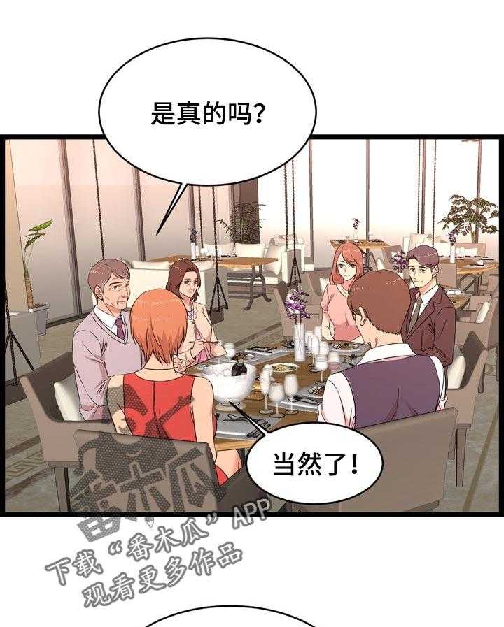 《单亲寄养》漫画最新章节第23话 23_客人免费下拉式在线观看章节第【40】张图片