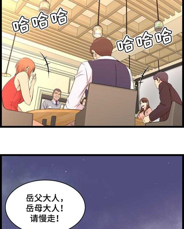 《单亲寄养》漫画最新章节第23话 23_客人免费下拉式在线观看章节第【28】张图片