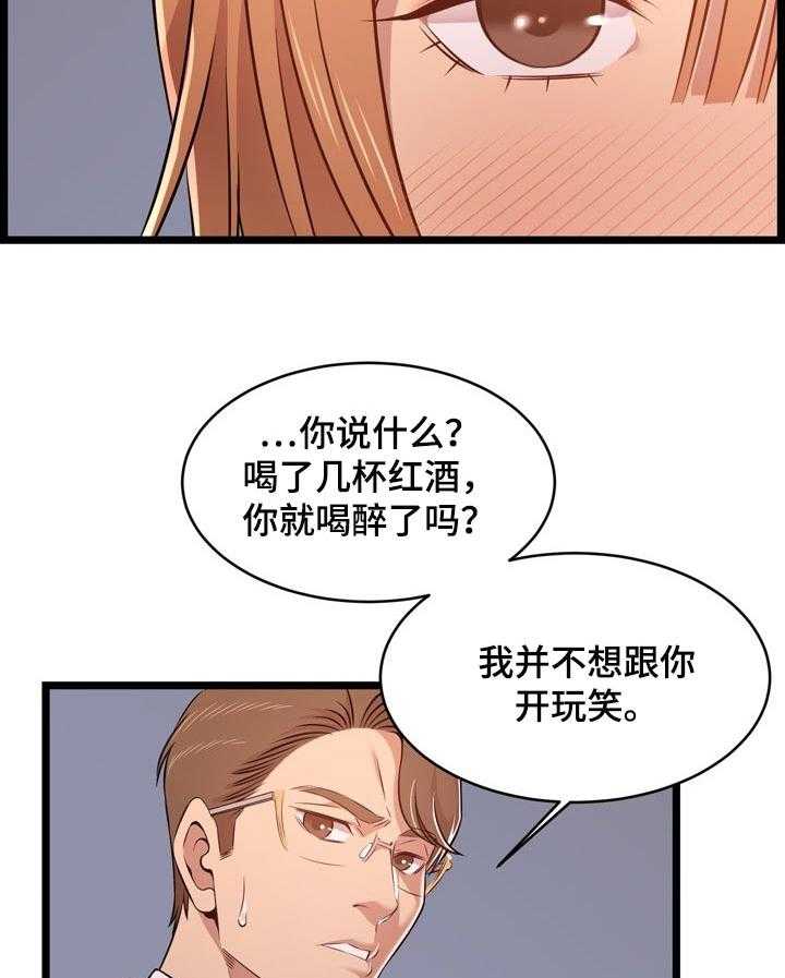 《单亲寄养》漫画最新章节第23话 23_客人免费下拉式在线观看章节第【23】张图片