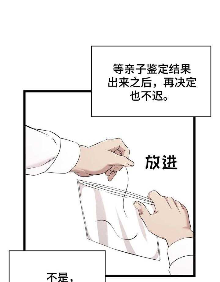 《单亲寄养》漫画最新章节第23话 23_客人免费下拉式在线观看章节第【7】张图片