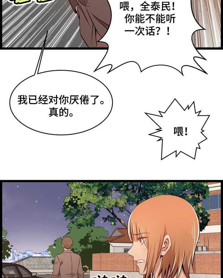 《单亲寄养》漫画最新章节第23话 23_客人免费下拉式在线观看章节第【19】张图片