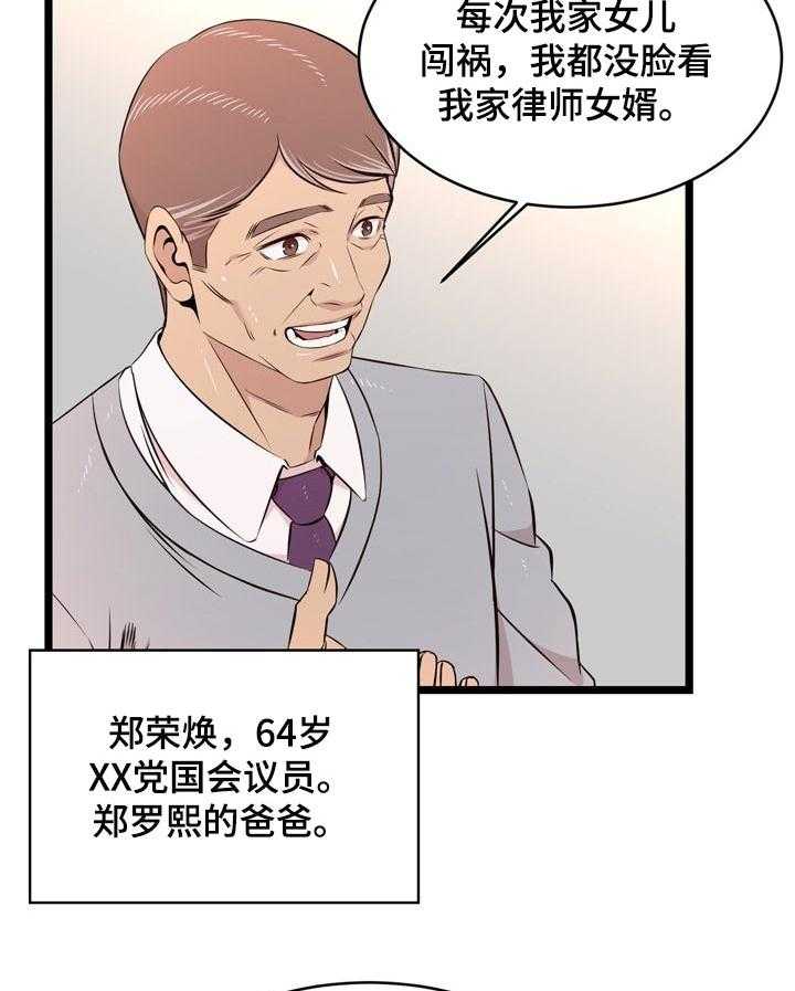 《单亲寄养》漫画最新章节第23话 23_客人免费下拉式在线观看章节第【35】张图片