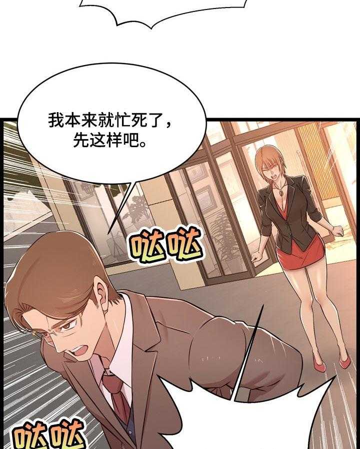 《单亲寄养》漫画最新章节第23话 23_客人免费下拉式在线观看章节第【20】张图片