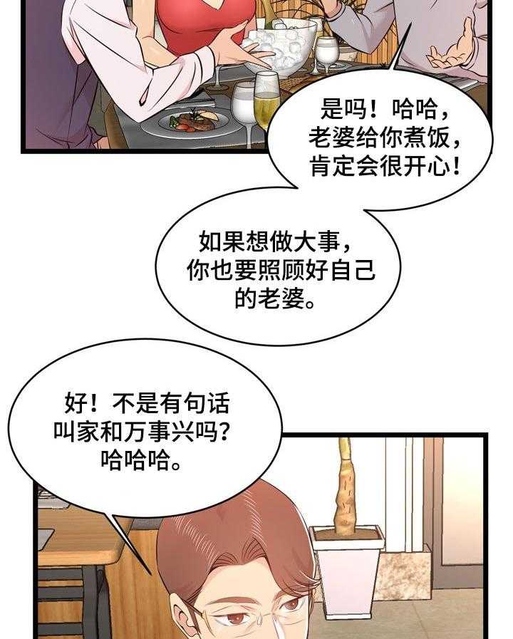 《单亲寄养》漫画最新章节第23话 23_客人免费下拉式在线观看章节第【31】张图片