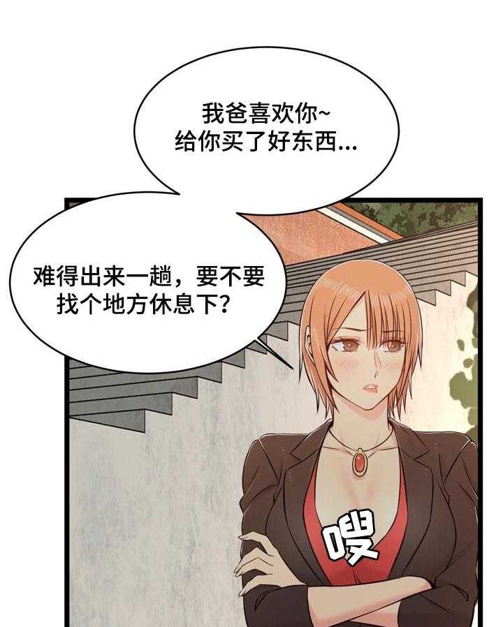 《单亲寄养》漫画最新章节第23话 23_客人免费下拉式在线观看章节第【25】张图片