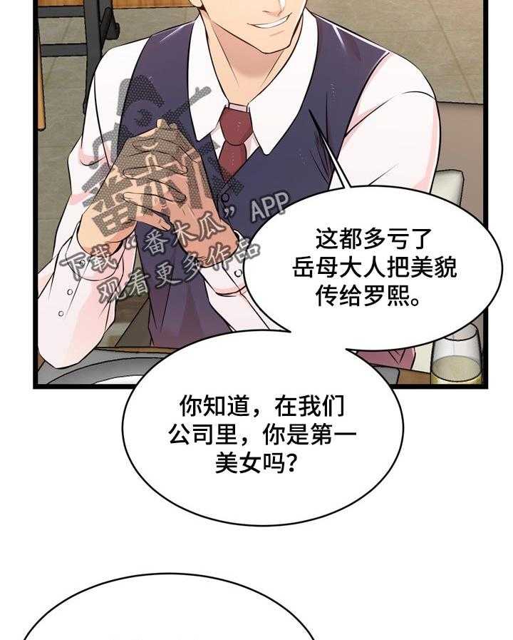 《单亲寄养》漫画最新章节第23话 23_客人免费下拉式在线观看章节第【30】张图片