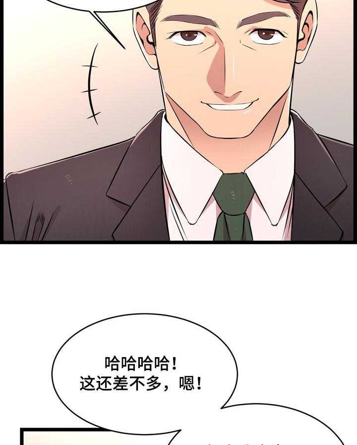 《单亲寄养》漫画最新章节第23话 23_客人免费下拉式在线观看章节第【36】张图片