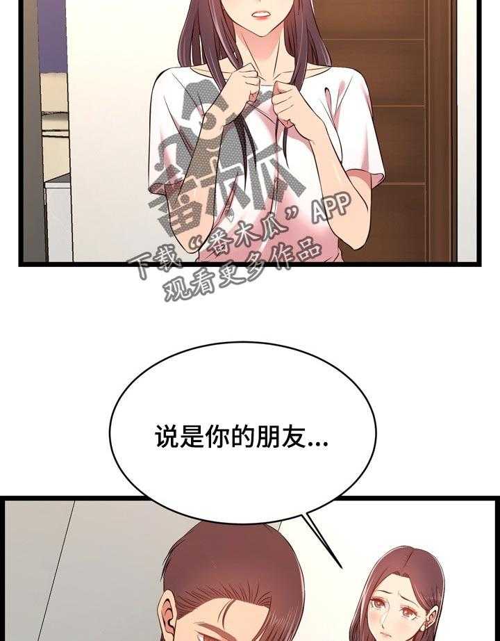 《单亲寄养》漫画最新章节第23话 23_客人免费下拉式在线观看章节第【4】张图片